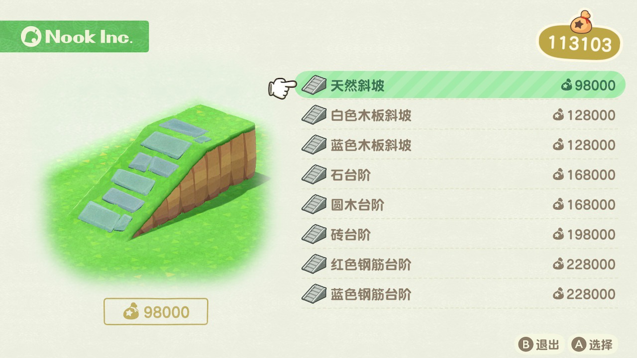 动物之森公共建设攻略，成功搭建坡道和桥梁，NPC俑俑解析